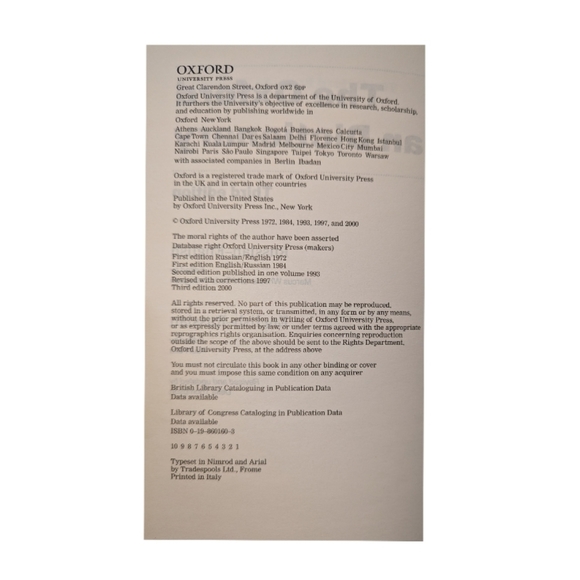 Oxford Russian Dictionary - 3rd Edition Hard Cover - 2000 - Picture 3 of 3